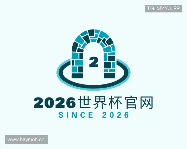 介绍2026世界杯官网